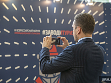 Пермский край занял второе место в номинации «Территория промышленного туризма» премии Russian Travel Awards