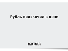 Евро пробил психологическую отметку