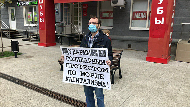«Ударим солидарным протестом по морде капитализма»: В Саратове прошли пикеты КПРФ