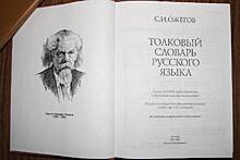 Оцифрованное наследие: Пользователям Национального словарного фонда пообещали «погружение в язык»