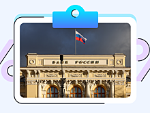 ЦБ снизил ключевую ставку до 20%: как это повлияет на финансы россиян