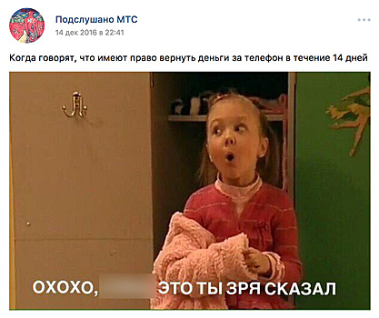Как вернуть деньги за смартфон