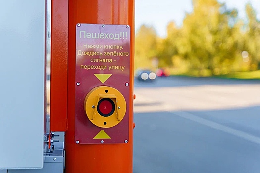 Светофоры с вызывной фазой для пешеходов вскоре заработают в кузбасском городе