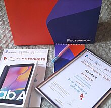 «Ростелеком» и Пенсионный фонд РФ наградили саратовских победителей конкурса «Спасибо интернету – 2020»