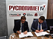 "Русполимет" заключил контракт на выставке "Металл- Экспо 2021"