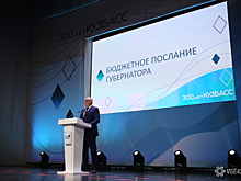 Бюджет Кузбасса на 2020 год приняли в первом чтении с дефицитом в 10,5%