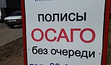 Воронежцев предупредили о продаже в павильоне поддельных полисов ОСАГО