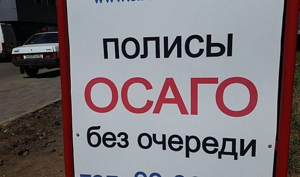Воронежцев предупредили о продаже в павильоне поддельных полисов ОСАГО