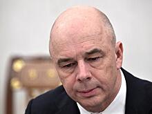 Антон Силуанов дал совет, куда вложить деньги с гарантированным доходом