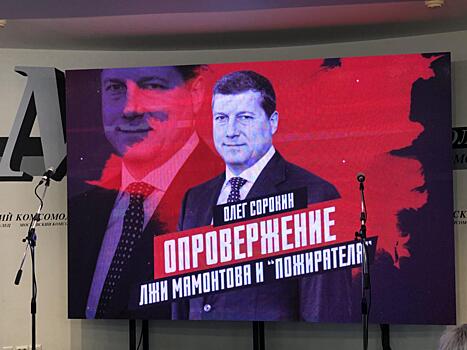 Нижегородский журналист снял фильм-опровержение об Олеге Сорокине