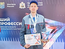 Слесарь-сборщик из Мордовии занял третье место среди лучших по профессии в России