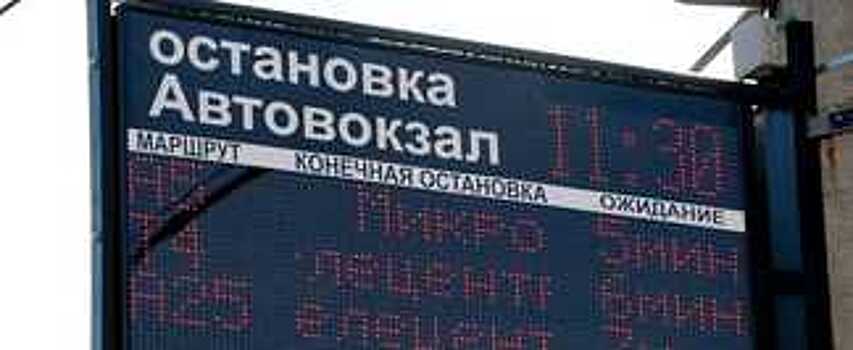 Мэр Череповца Вадим Германов сообщил об установке 10 электронных табло на автобусных остановках