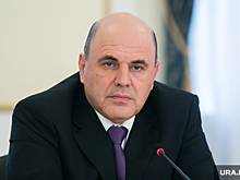 Мишустин отправил на Дальний Восток своих заместителей