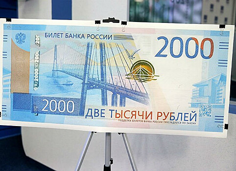 Осторожно, фальшивка: россияне стали чаще подделывать деньги