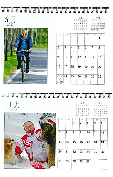  В календарях каждый месяц отмечен отдельной фотографией Путина