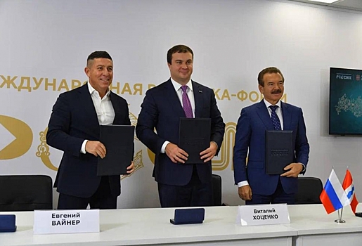 Губернатор Хоценко подписал соглашение с ГК «Титан» и Ассоциацией инвесторов «Прорыв»