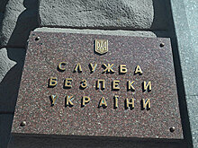 В СБУ сообщили о разоблачении организатора подрывных акций на Украине