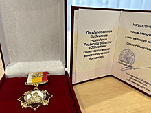 Рязанский кожно-венерологический диспансер отмечен Знаком отличия