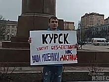 В Курске белгородец вышел на одиночный пикет против мошенников