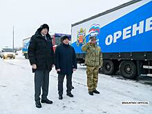 Из Оренбуржья отправили больше 60 тонн гуманитарной помощи бойцам СВО