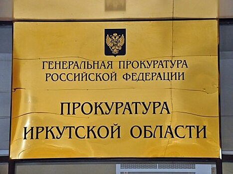 Руслан Болотов поздравил работников прокуратуры с профессиональным праздником