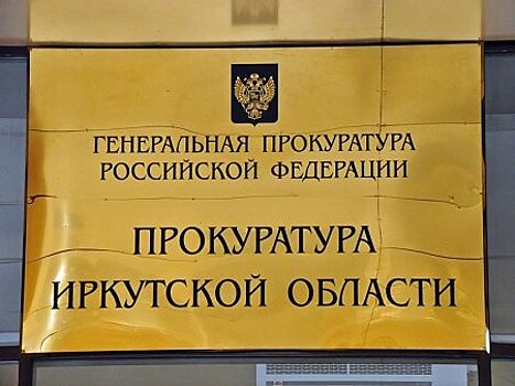 Руслан Болотов поздравил работников прокуратуры с профессиональным праздником