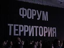 Наша «Территория»: в Ноябрьске проходит молодежный форум. ВИДЕО