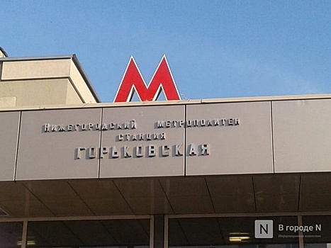 Стало известно, почему станцию «Горьковская» построили у поверхности земли