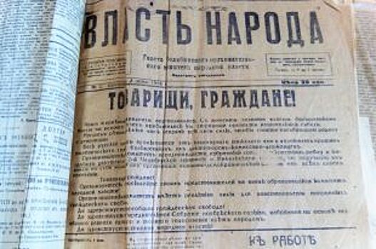 Очнитесь, Отечество гибнет! Жизнь провинциального города в 1918 году