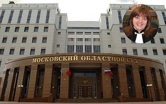 ВККС отдала Бастрыкину экс-судью Мособлсуда по делу на 1 млрд руб.