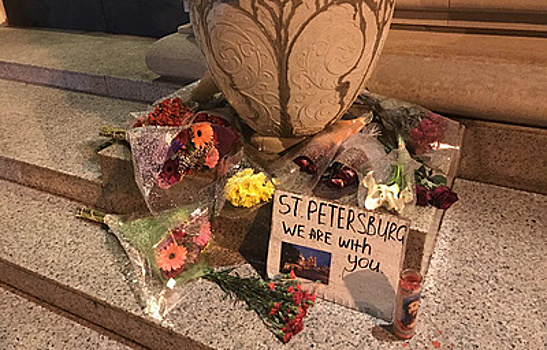 Жители Нью-Йорка скорбят по жертвам теракта в Санкт- Петербурге