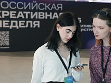 Стали известны подробности программы V форума "Российская креативная неделя"