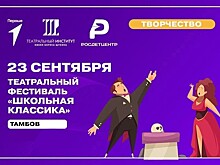 В Самаре фестиваль «Волга театральная» стартует 24 сентября