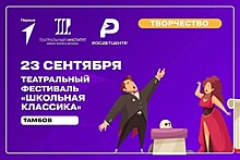 В Самаре фестиваль «Волга театральная» стартует 24 сентября