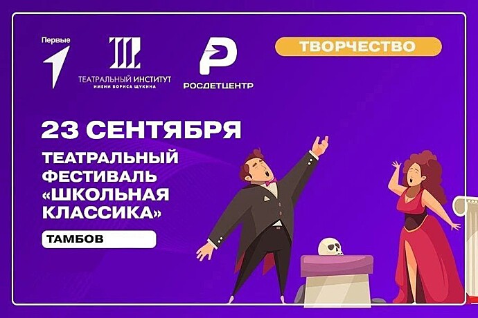 В Самаре фестиваль «Волга театральная» стартует 24 сентября