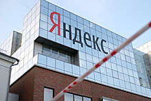 Акции "Яндекса" упали больше чем на 10% после введения санкций против основателя компании