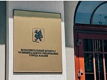 Исполком Казани назначил общественные обсуждения по проекту межевания территории под загородный клуб