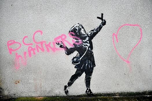 В Бристоле уже испортили новое граффити Бэнкси