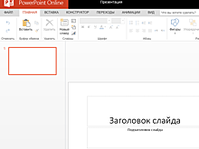 Яндекс.Диск научился редактировать документы