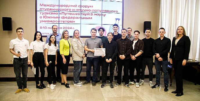 ЮФУ вошел в топ-10 лучших вузов-партнеров программы «Студтуризм»