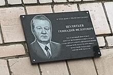 В Кирове состоялось открытие мемориальной доски Геннадию Шулятьеву