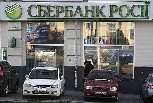Сбербанк продал «Тройку Диалог Украина»