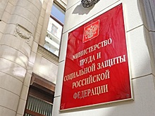 Минтруд предлагает снизить допустимую долю иностранных работников в России