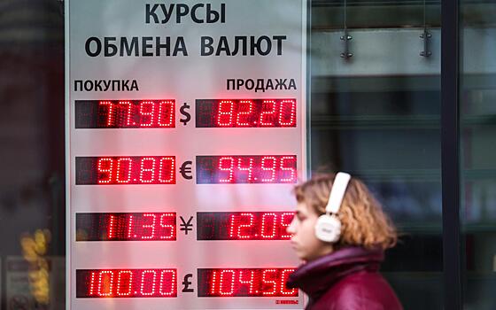 Аналитик Арронет: в&nbsp;феврале доллар может стоить 73&mdash;82 рубля