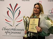 Добрые дела стали поводом для общественного признания