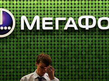 «МегаФон» начал списывать плату за несостоявшиеся  звонки