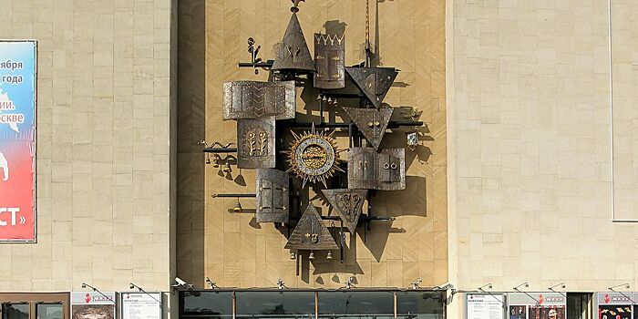 Началась реставрация часов с фасада Театра кукол Сергея Образцова