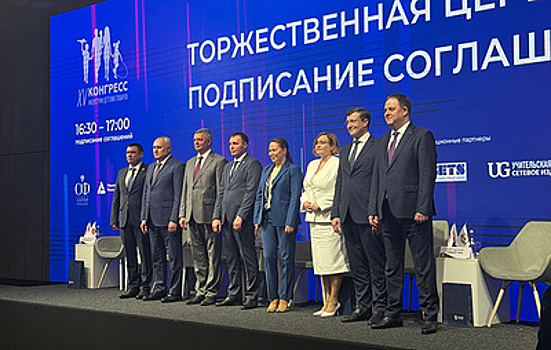 Соглашение по развитию производства детских товаров подписали пять регионов