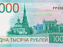 Банк России изменит дизайн новой тысячной купюры после скандала