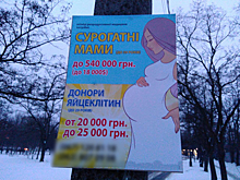 Коронавирус вскрыл многолетний бизнес по торговле детьми на Украине